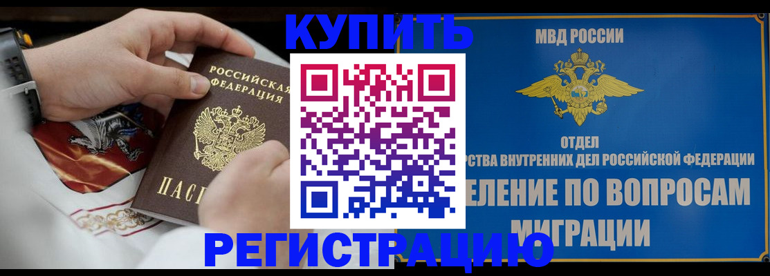 миграционный учет в Соль-Илецке