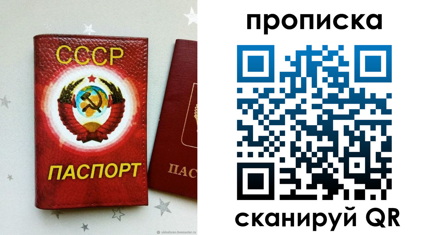 временная регистрация купить в Соль-Илецке