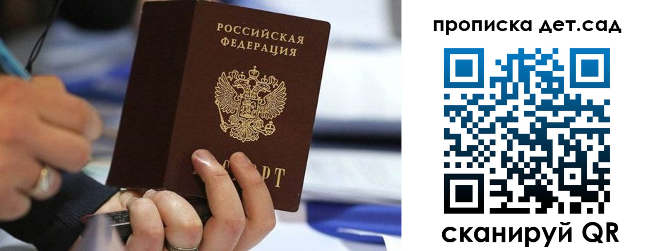 временная регистрация купить в Соль-Илецке