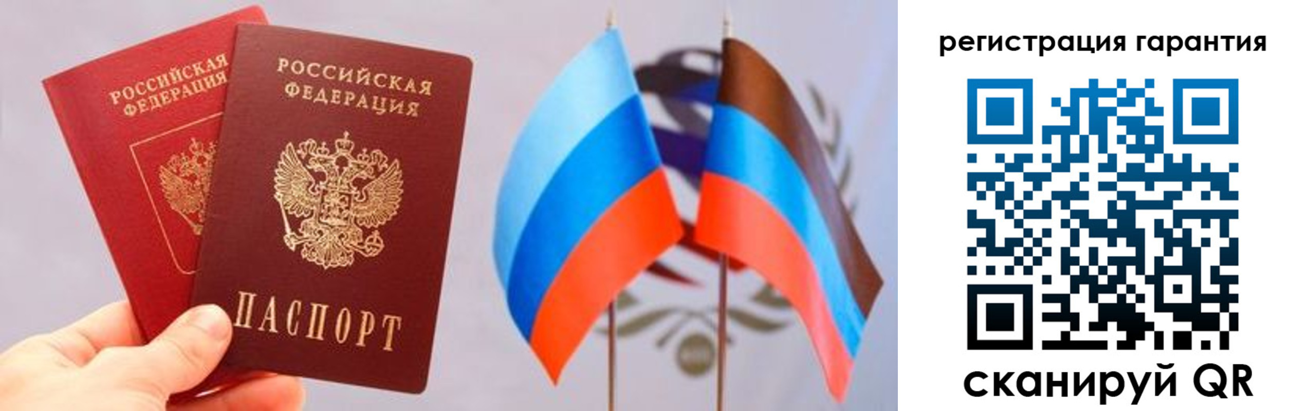 временная регистрация законно в Соль-Илецке