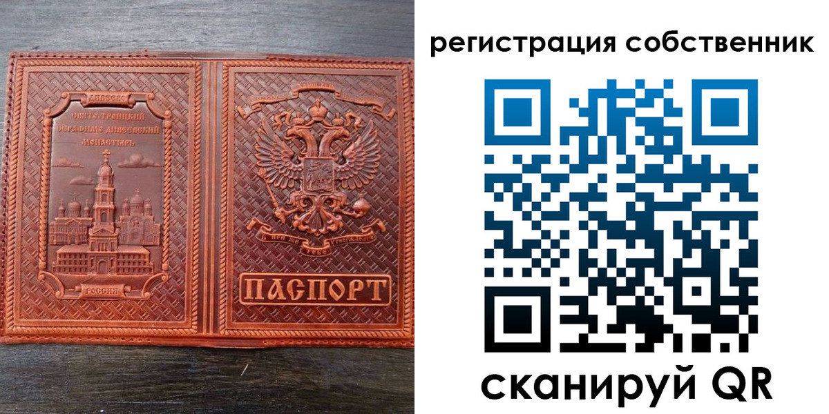 временная регистрация в Соль-Илецке
