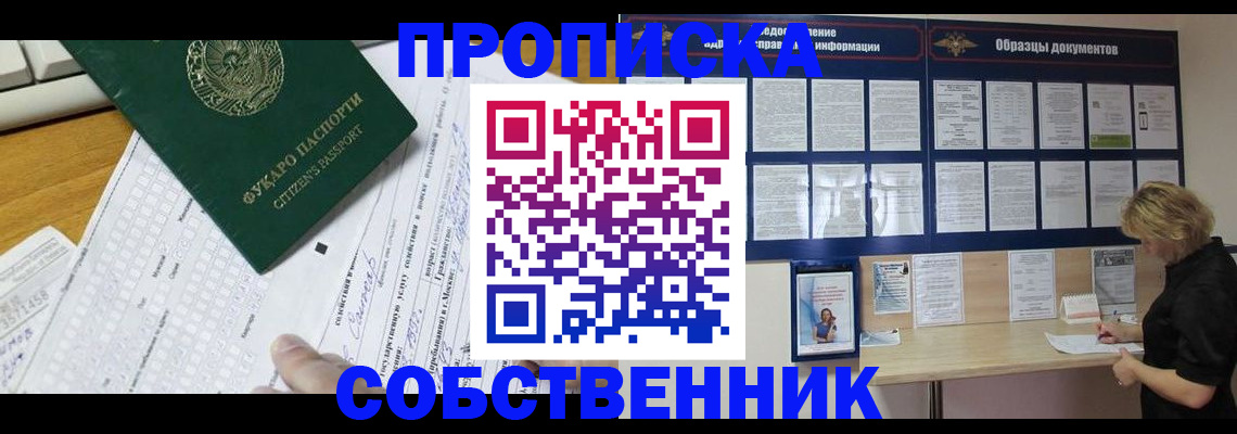 пропишу в квартире в Соль-Илецке
