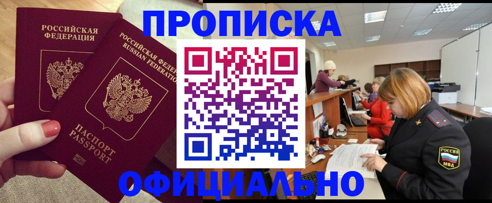 временная регистрация адрес в Соль-Илецке