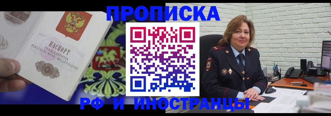 прописка ребенка в Соль-Илецке