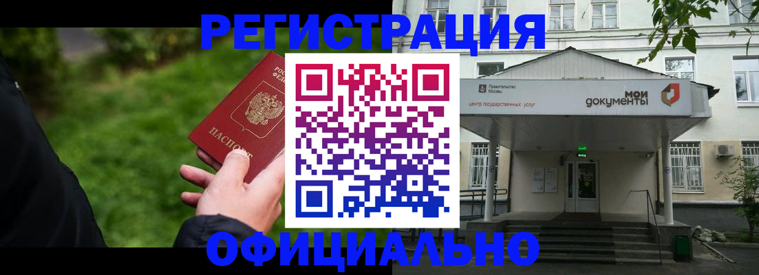 регистрация для школы в Соль-Илецке