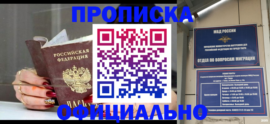временная регистрация собственник в Соль-Илецке