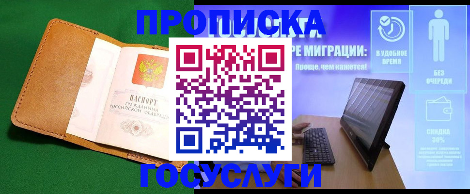 регистрация для школы в Соль-Илецке
