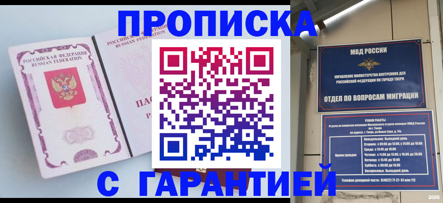 временная регистрация надежно в Соль-Илецке