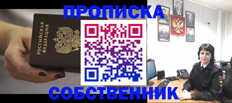 прописка иностранных граждан в Соль-Илецке