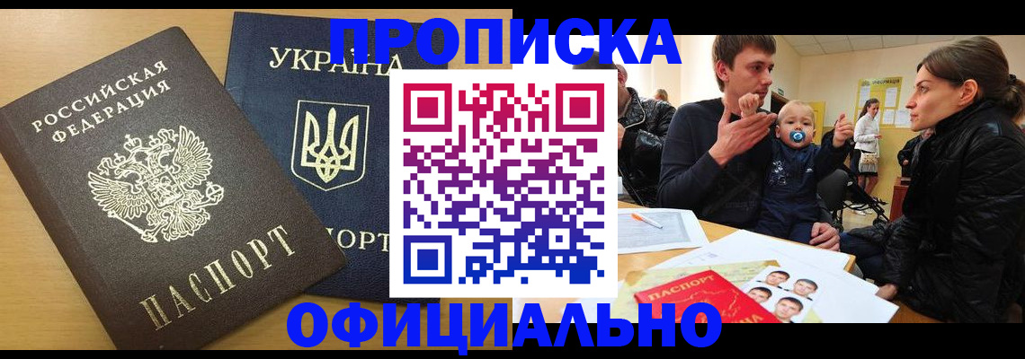 найти адрес прописки в Соль-Илецке